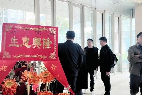 合肥醫(yī)藥科技辦公空間裝飾項(xiàng)目開(kāi)工大吉